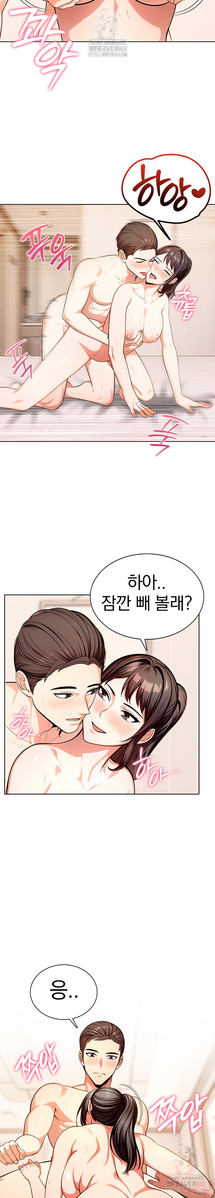 Sex Addiction in Divorced Mother Raw Chapter 5 - Page 6