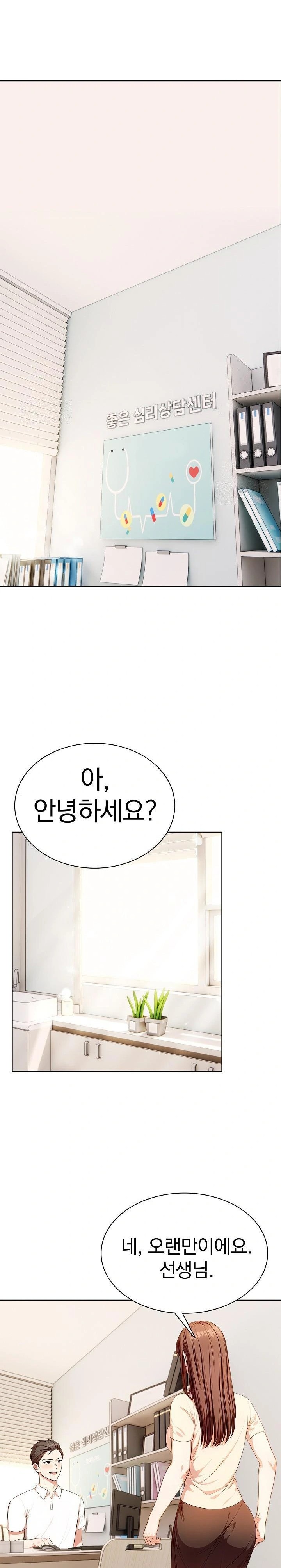 Sex Addiction in Divorced Mother Raw Chapter 6 - Page 10