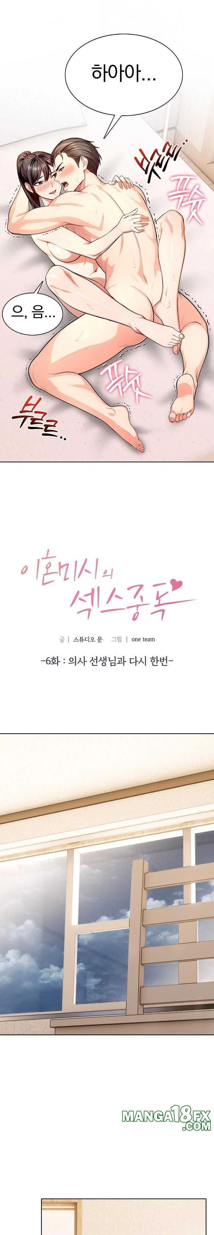 Sex Addiction in Divorced Mother Raw Chapter 6 - Page 2