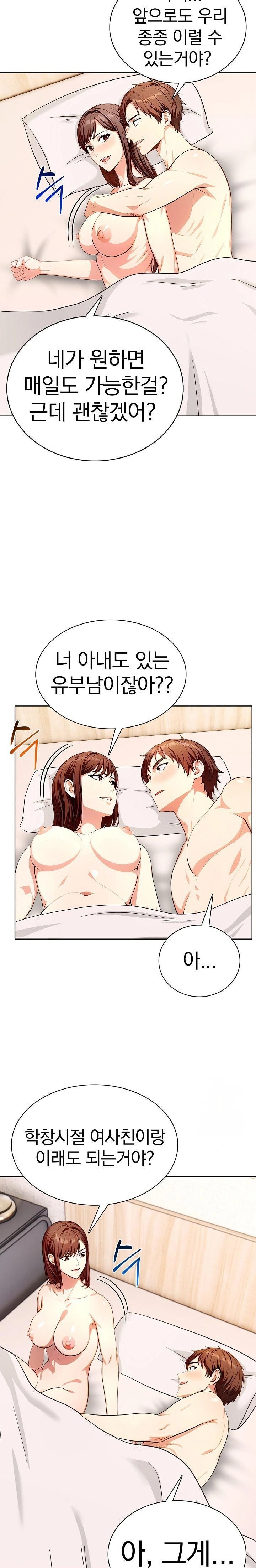 Sex Addiction in Divorced Mother Raw Chapter 6 - Page 4