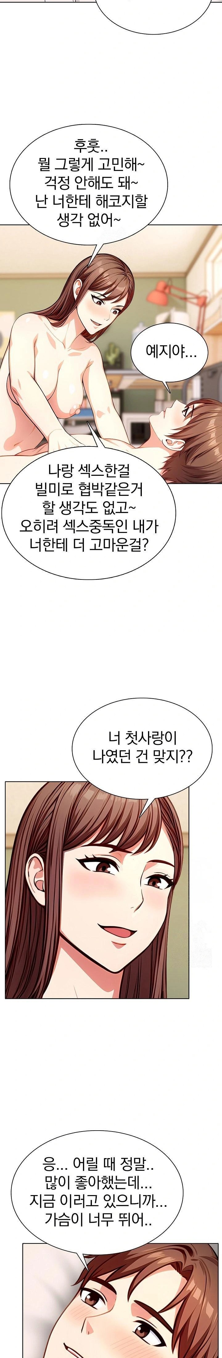 Sex Addiction in Divorced Mother Raw Chapter 6 - Page 5