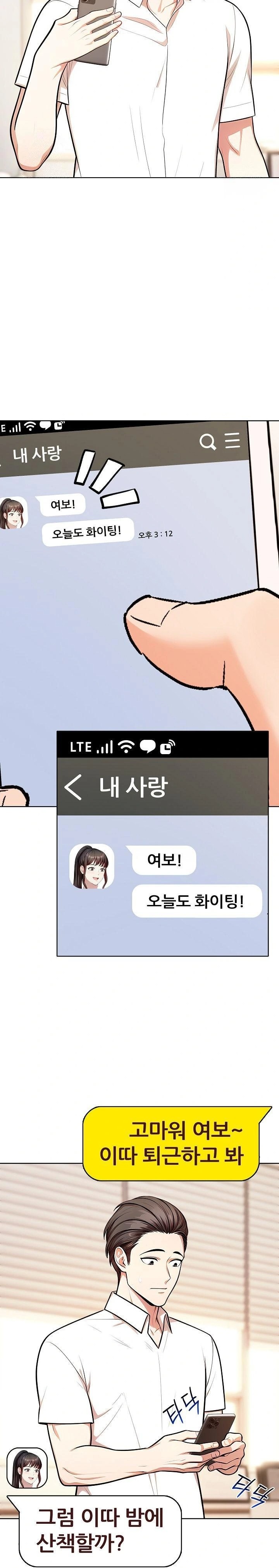 Sex Addiction in Divorced Mother Raw Chapter 7 - Page 11