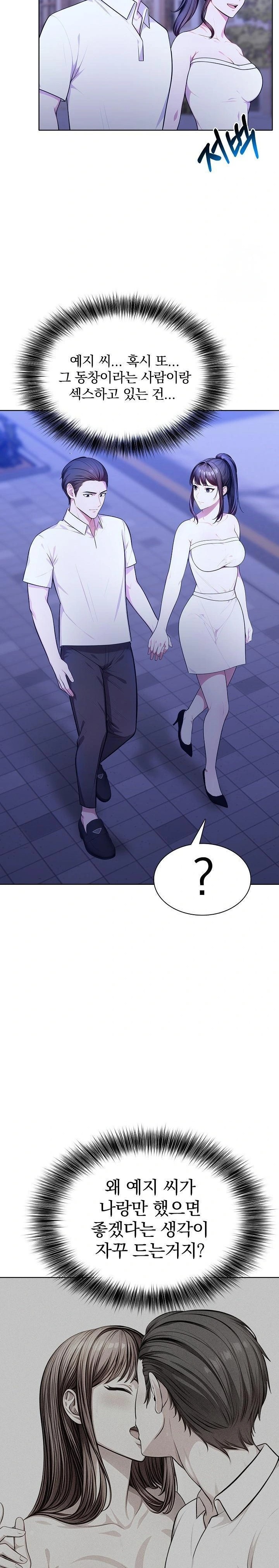 Sex Addiction in Divorced Mother Raw Chapter 7 - Page 14