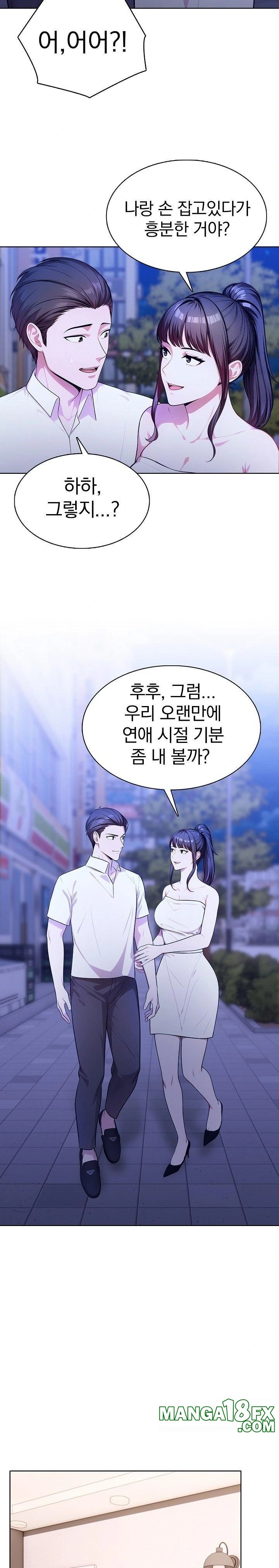 Sex Addiction in Divorced Mother Raw Chapter 7 - Page 16