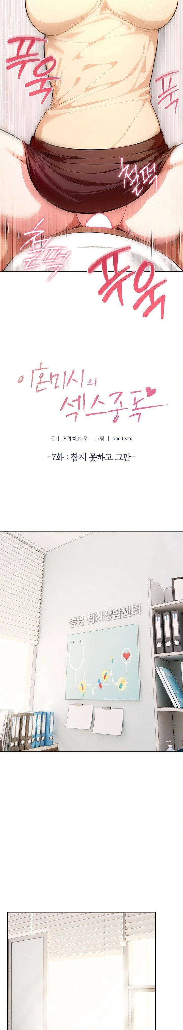 Sex Addiction in Divorced Mother Raw Chapter 7 - Page 2