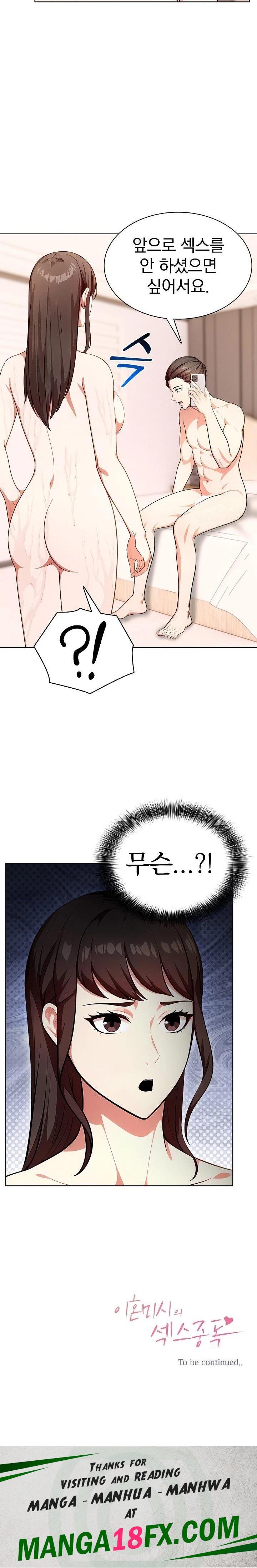 Sex Addiction in Divorced Mother Raw Chapter 7 - Page 23