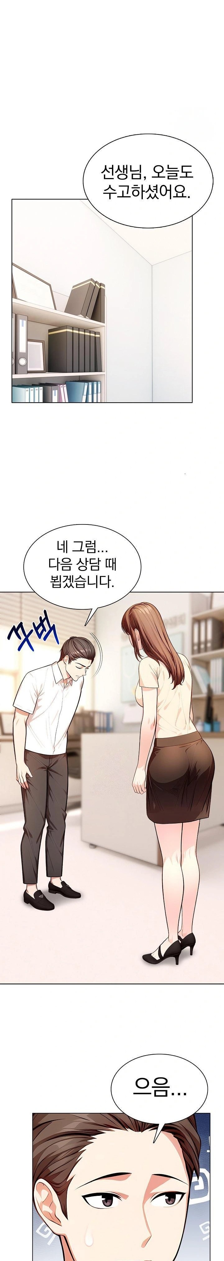 Sex Addiction in Divorced Mother Raw Chapter 7 - Page 9