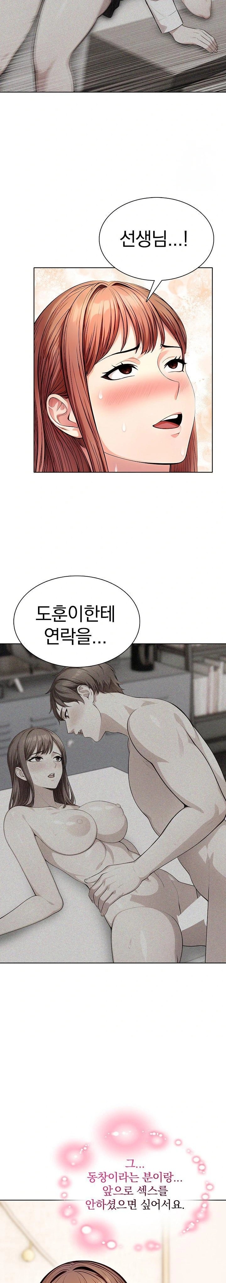 Sex Addiction in Divorced Mother Raw Chapter 8 - Page 18