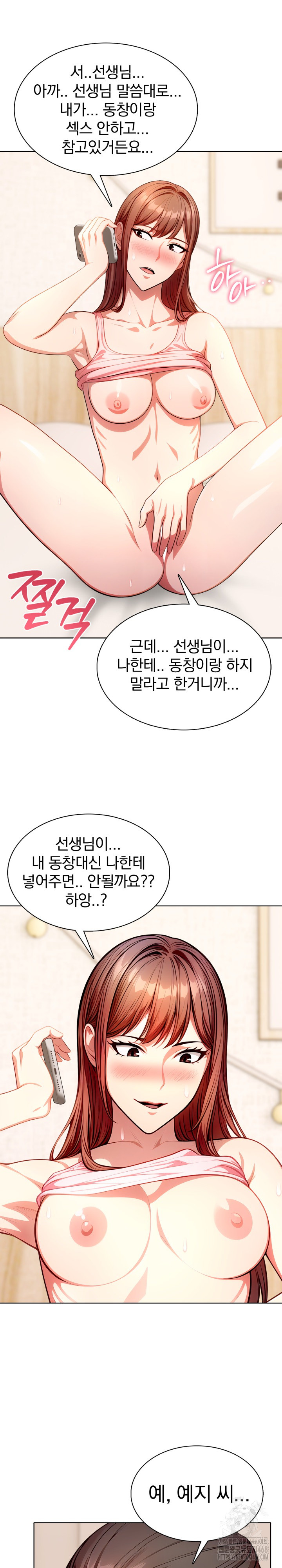 Sex Addiction in Divorced Mother Raw Chapter 9 - Page 2