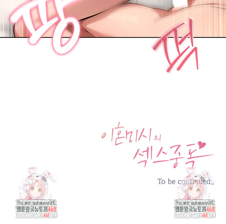 Sex Addiction in Divorced Mother Raw Chapter 9 - Page 25