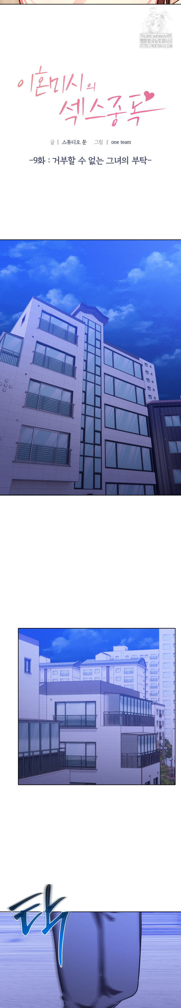 Sex Addiction in Divorced Mother Raw Chapter 9 - Page 4