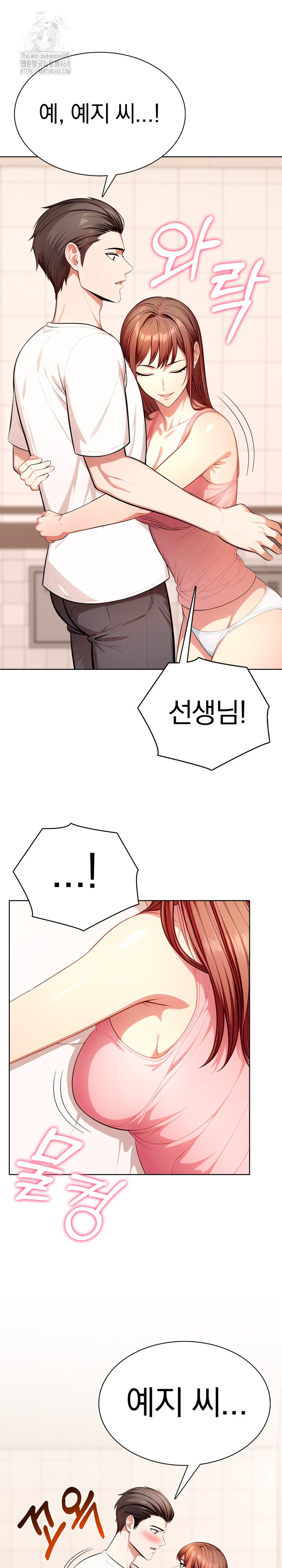 Sex Addiction in Divorced Mother Raw Chapter 9 - Page 9