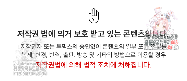 Mission Raw Chapter 1 - Page 1