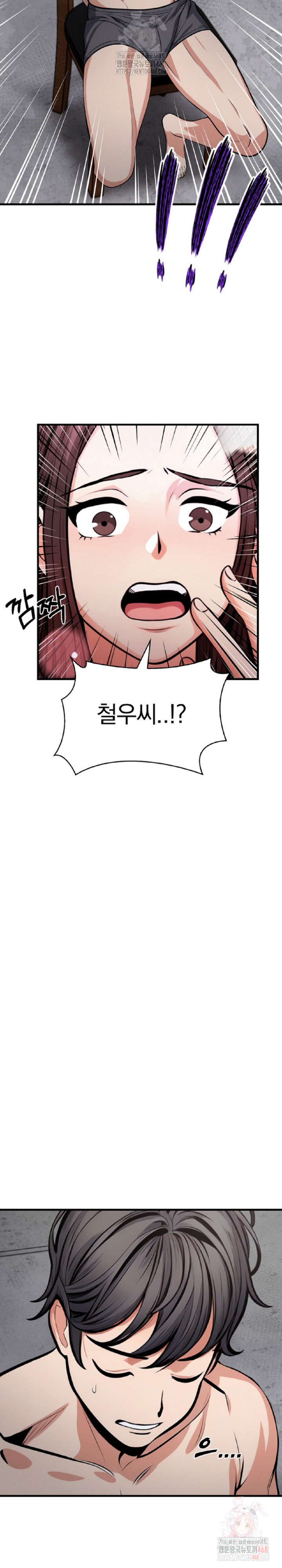 Mission Raw Chapter 1 - Page 16