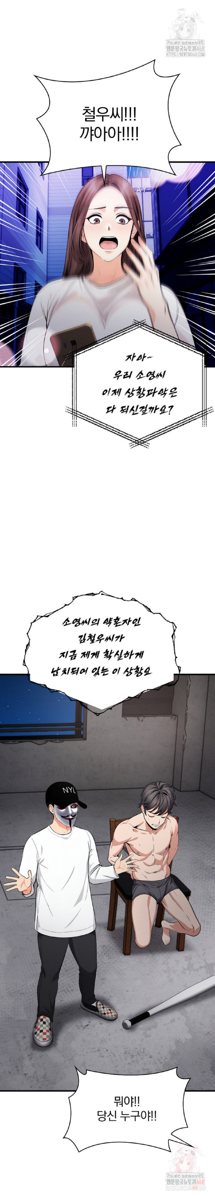 Mission Raw Chapter 1 - Page 17