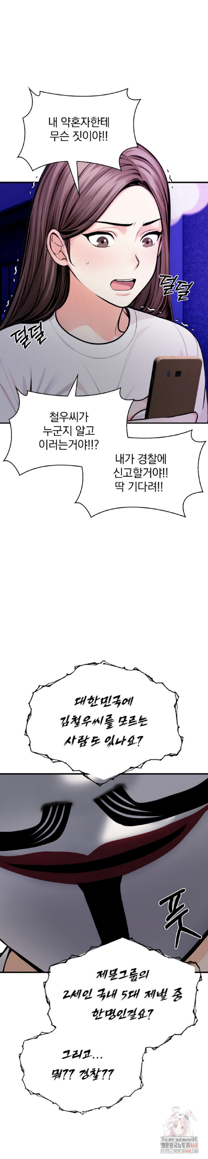 Mission Raw Chapter 1 - Page 18