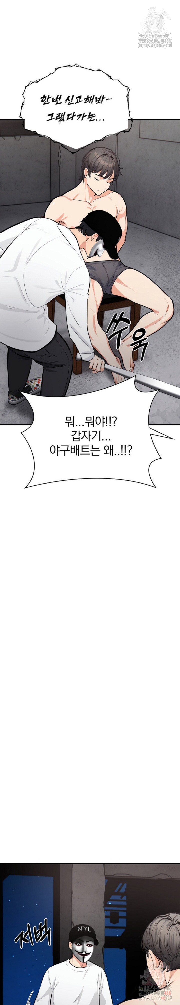 Mission Raw Chapter 1 - Page 19