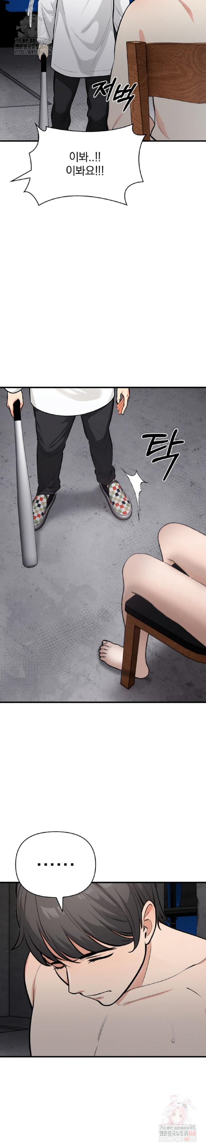 Mission Raw Chapter 1 - Page 20