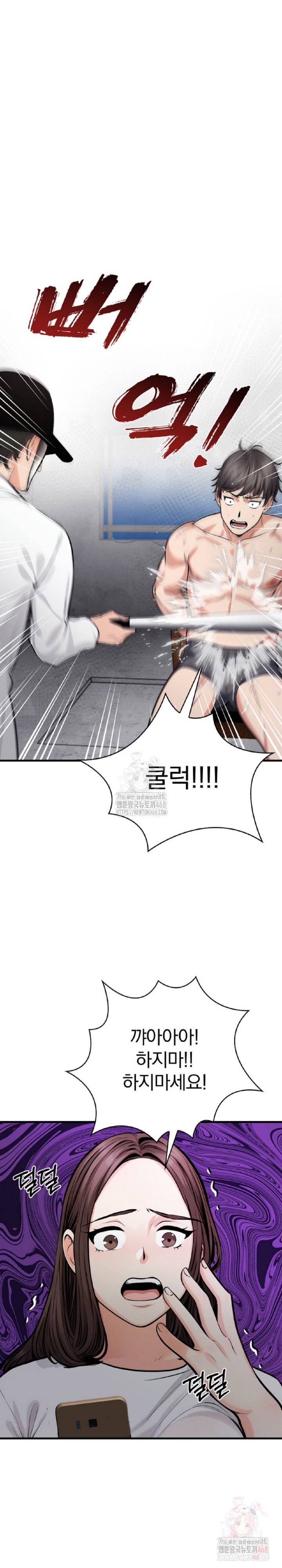 Mission Raw Chapter 1 - Page 21