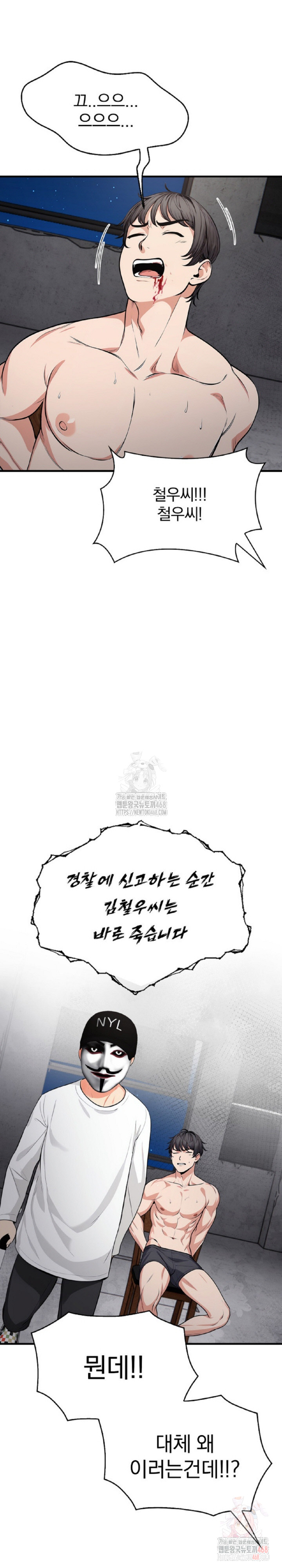 Mission Raw Chapter 1 - Page 22