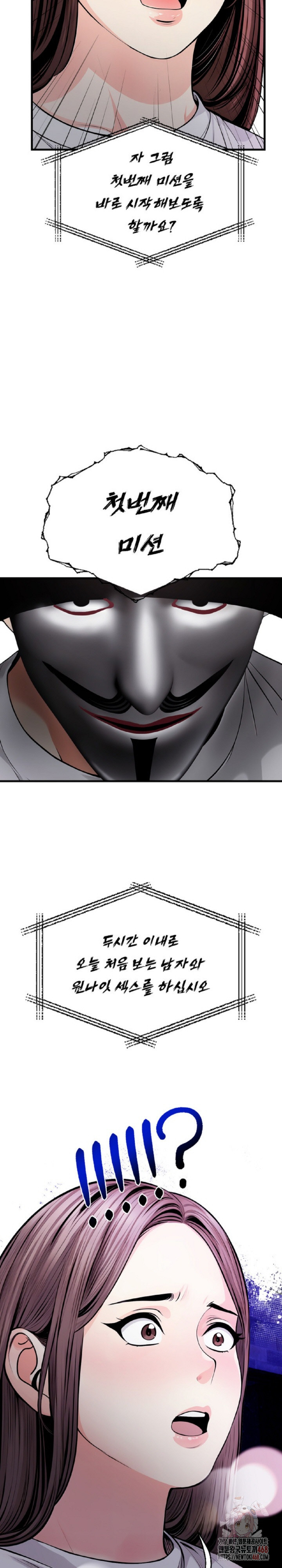 Mission Raw Chapter 1 - Page 27