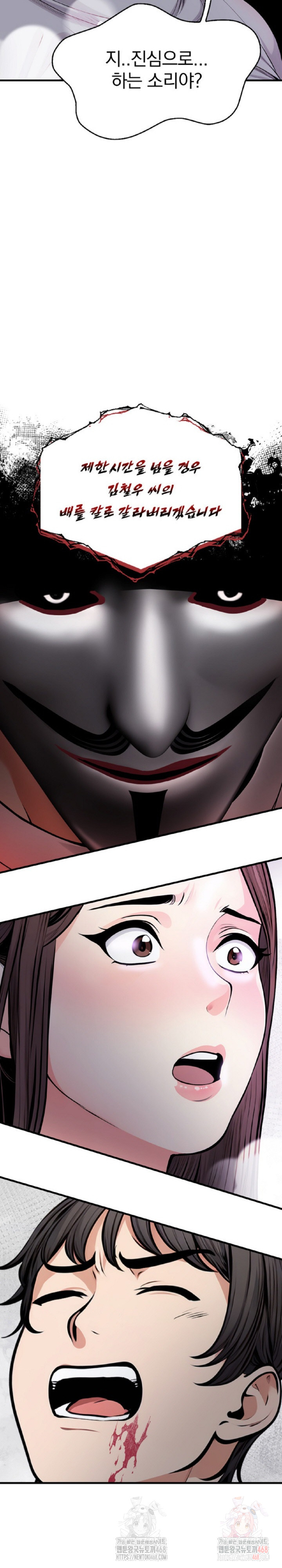 Mission Raw Chapter 1 - Page 28