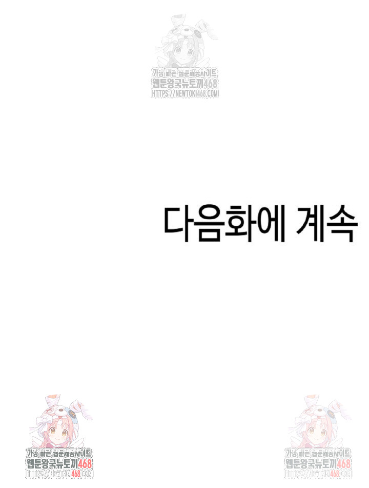 Mission Raw Chapter 1 - Page 29