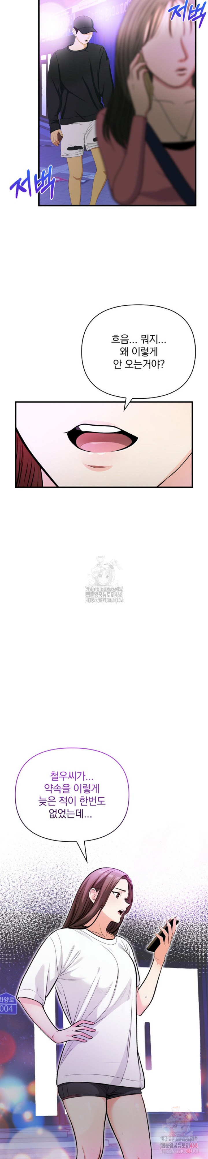 Mission Raw Chapter 1 - Page 3