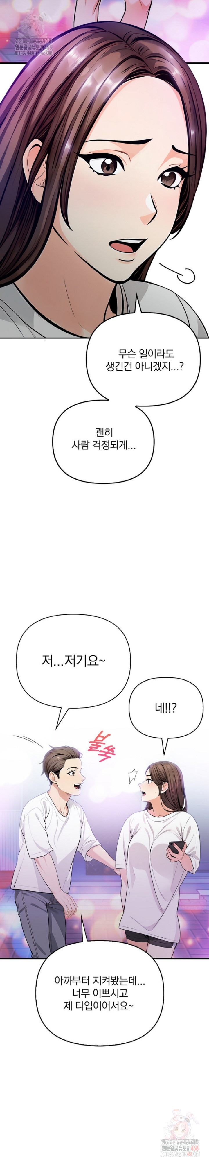 Mission Raw Chapter 1 - Page 4