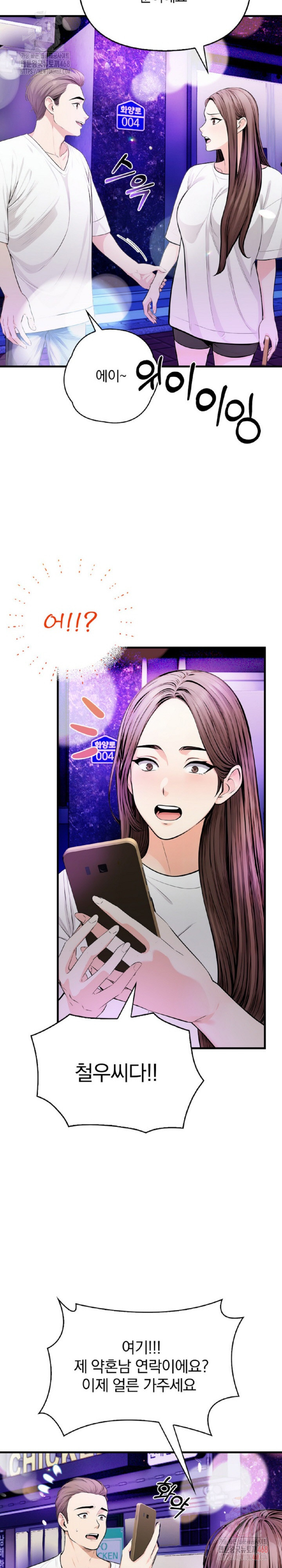 Mission Raw Chapter 1 - Page 6