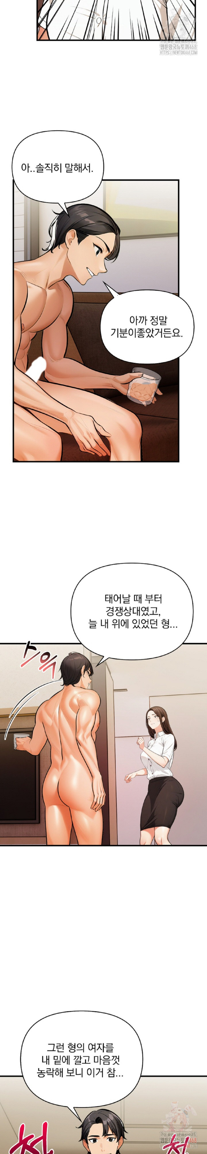 Mission Raw Chapter 10 - Page 12