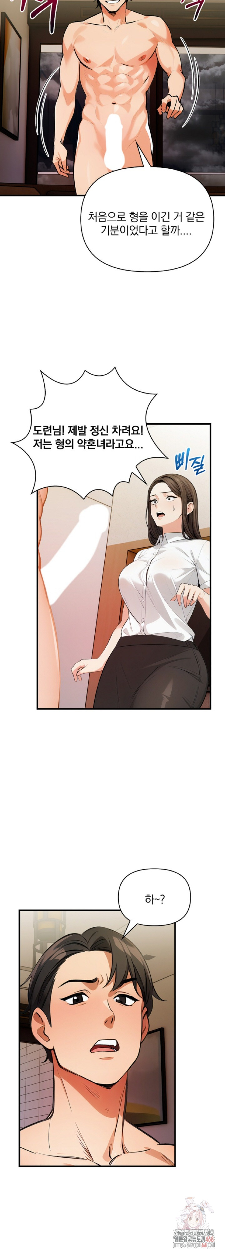 Mission Raw Chapter 10 - Page 13