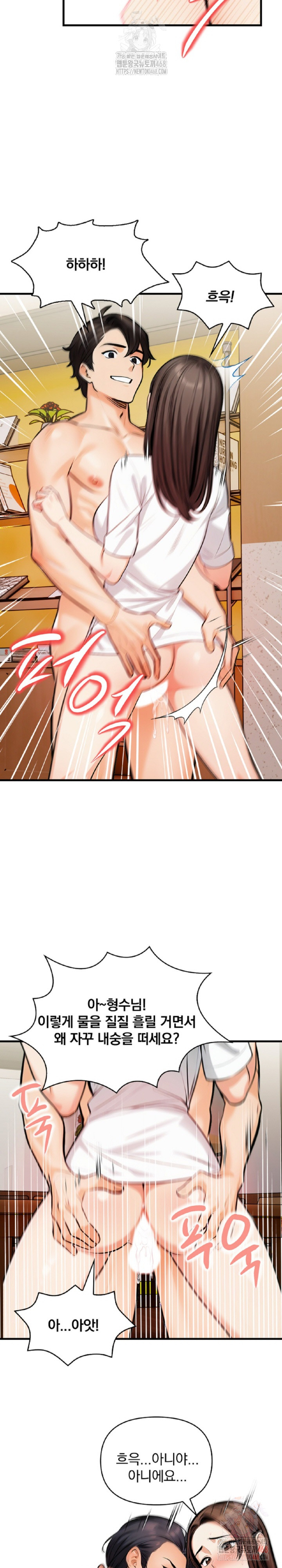 Mission Raw Chapter 10 - Page 17