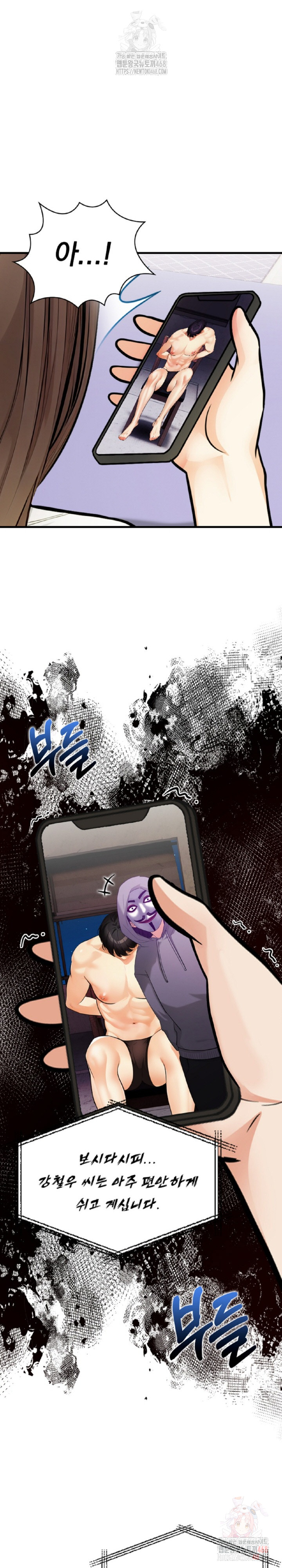 Mission Raw Chapter 10 - Page 2