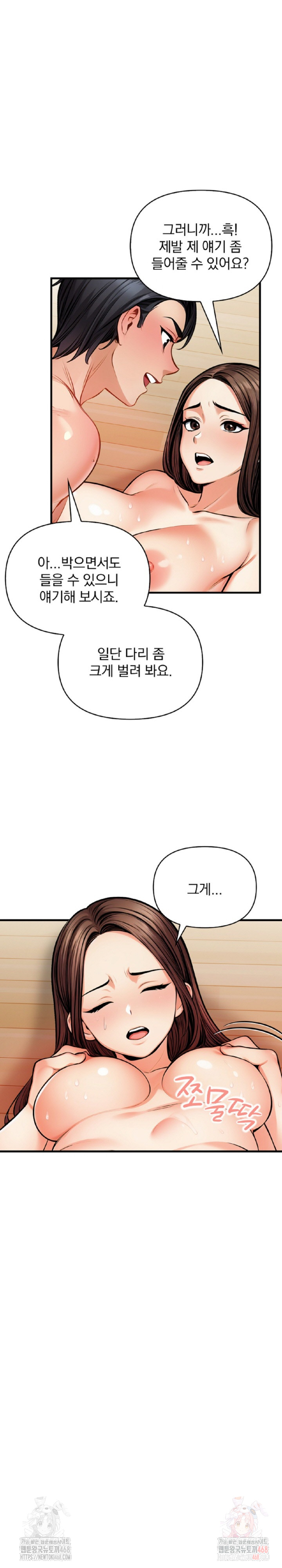 Mission Raw Chapter 10 - Page 20