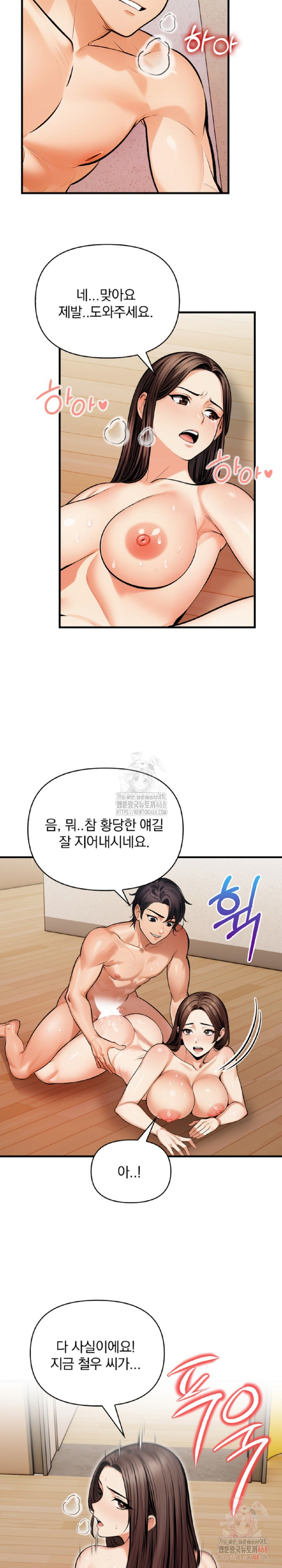 Mission Raw Chapter 10 - Page 22