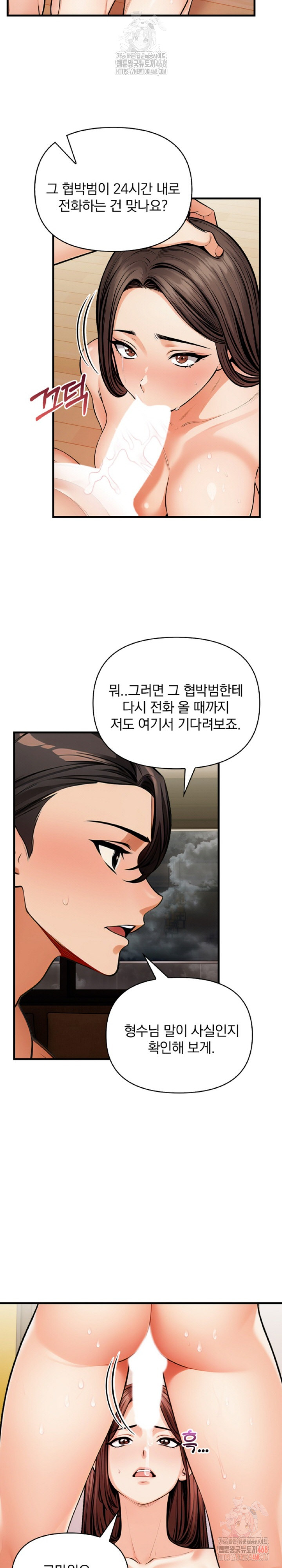 Mission Raw Chapter 10 - Page 26