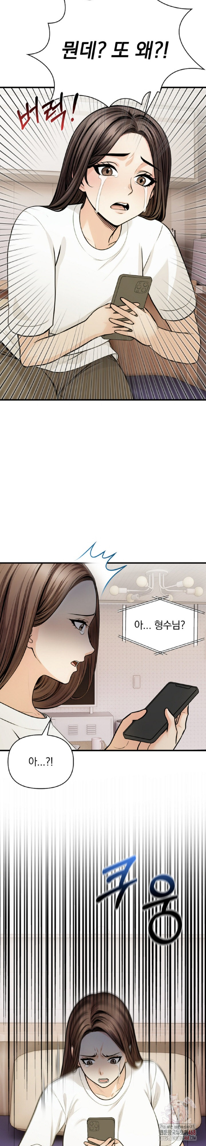 Mission Raw Chapter 10 - Page 4