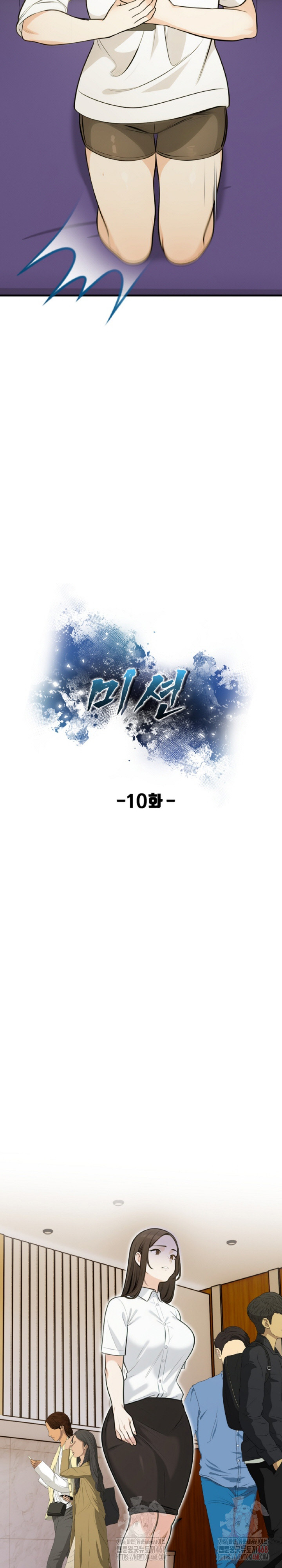 Mission Raw Chapter 10 - Page 5