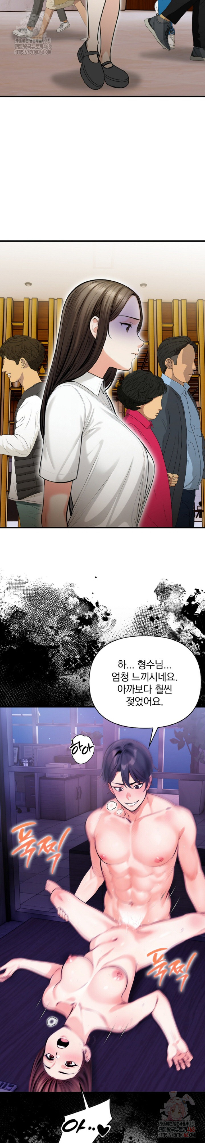 Mission Raw Chapter 10 - Page 6