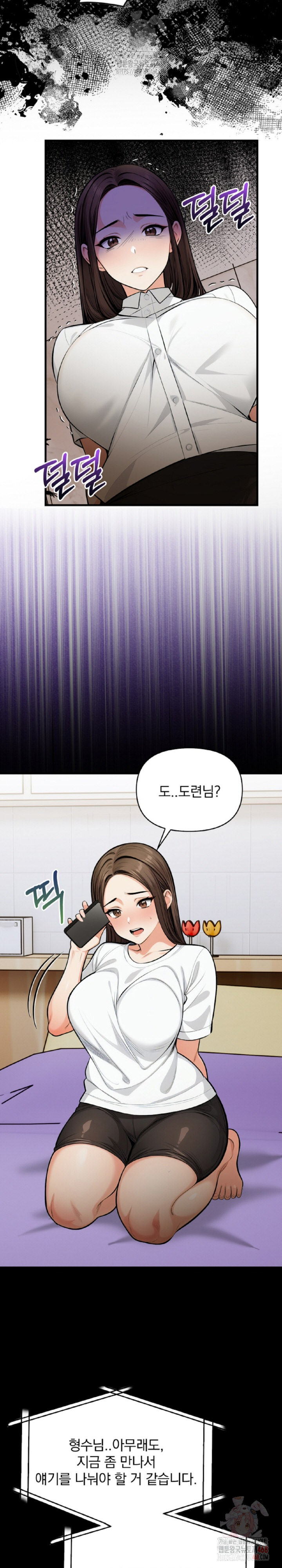 Mission Raw Chapter 10 - Page 7