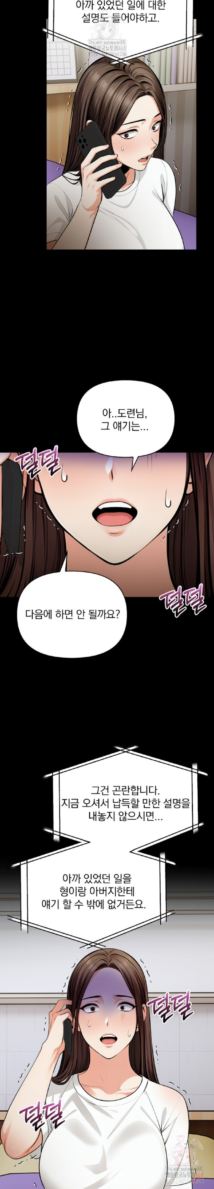 Mission Raw Chapter 10 - Page 8