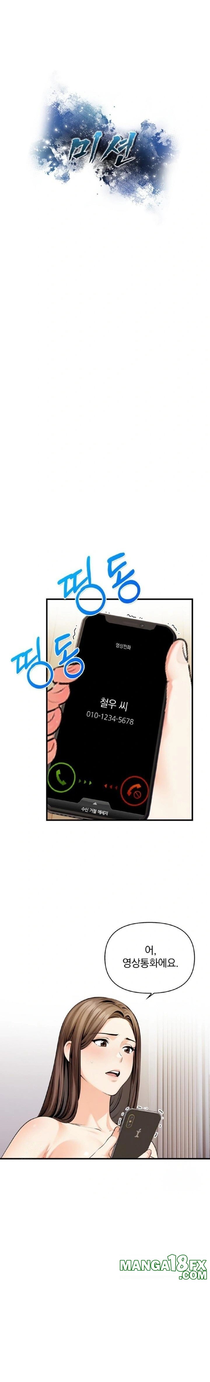 Mission Raw Chapter 11 - Page 3