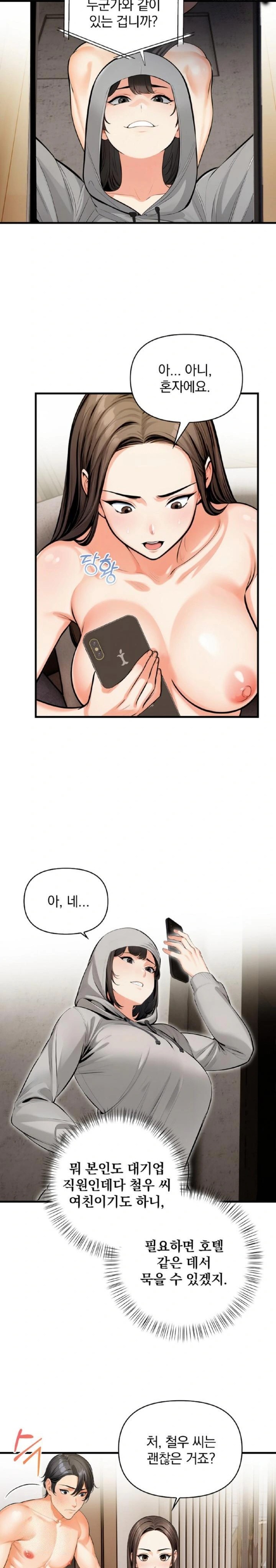 Mission Raw Chapter 11 - Page 6