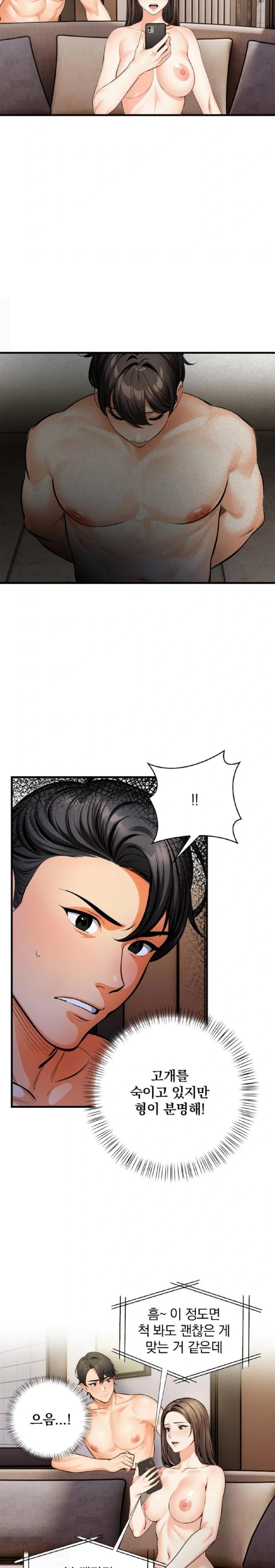 Mission Raw Chapter 11 - Page 7