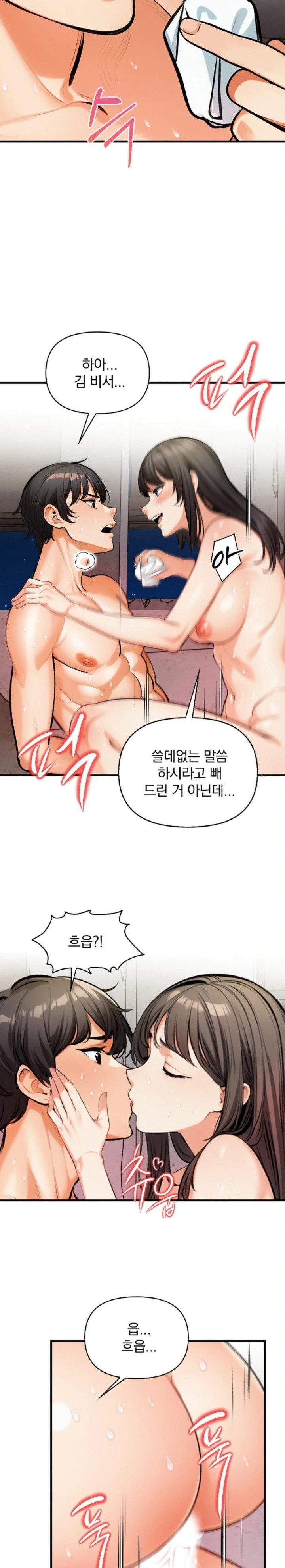 Mission Raw Chapter 12 - Page 12