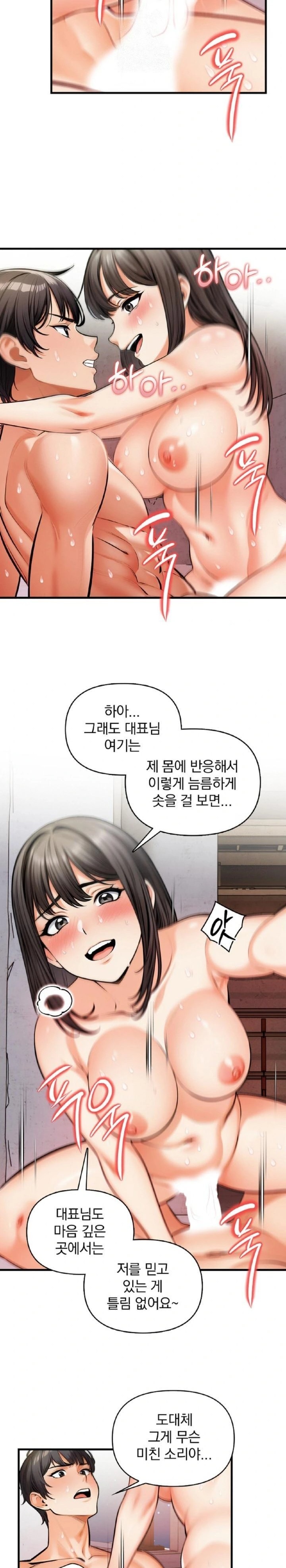 Mission Raw Chapter 12 - Page 13