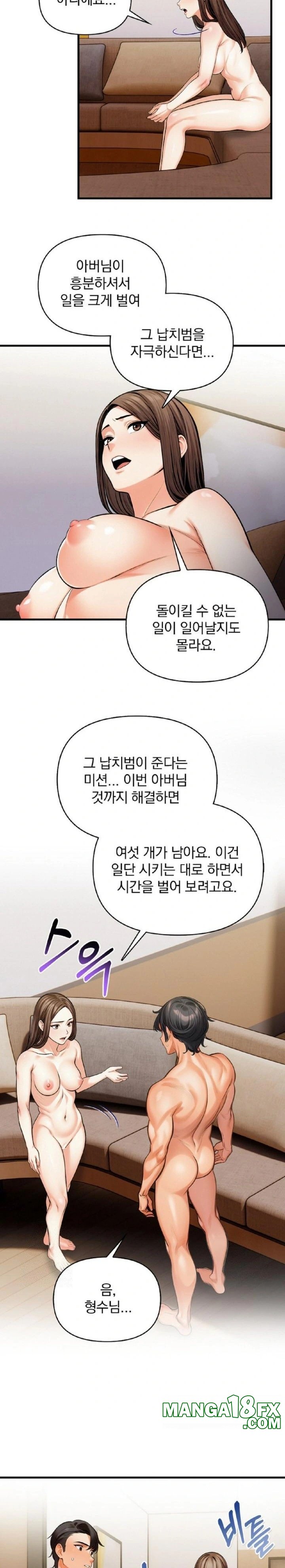 Mission Raw Chapter 12 - Page 20