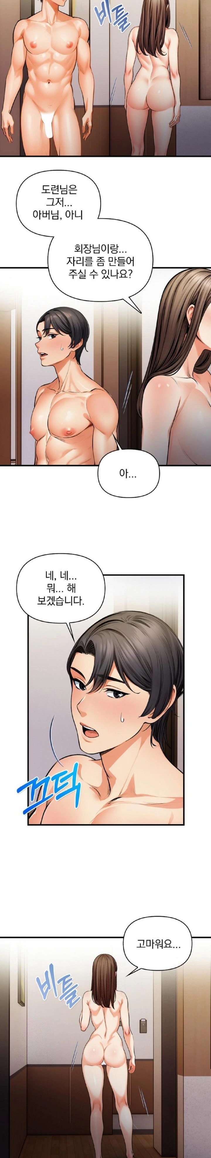 Mission Raw Chapter 12 - Page 21