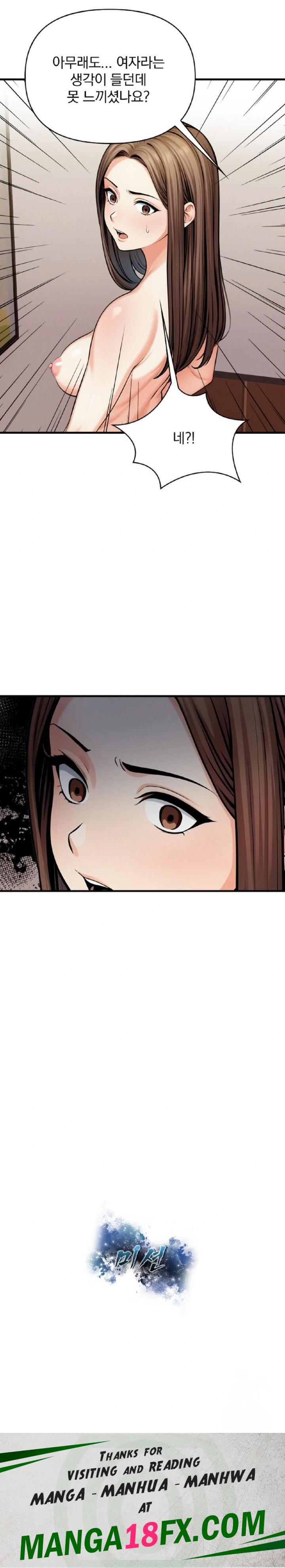 Mission Raw Chapter 12 - Page 23